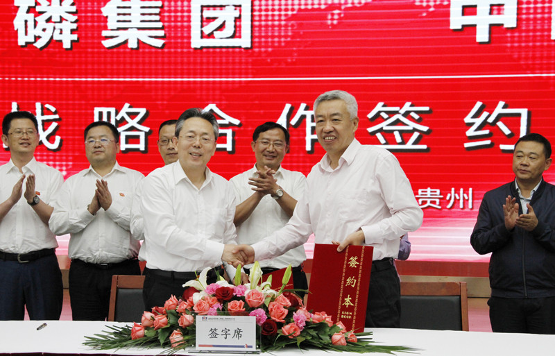 开磷控股集团与中航集团第十研究院签订战略合作协议.jpg
