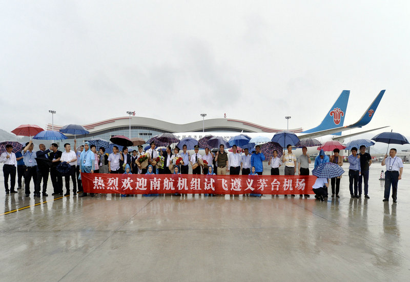贵州航空有限公司成功试飞遵义茅台机场.jpg