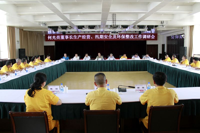 (国资委)何光亮在调研落实整改中央第四巡视组反馈问题时强调.JPG (国资委)何光亮在调研落实整改中央第四巡视组反馈问题时强调.JPG