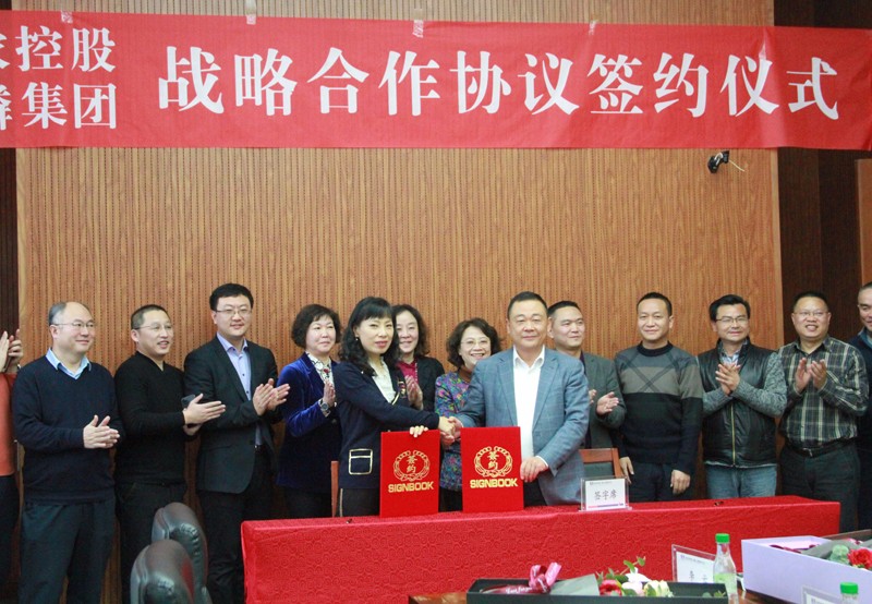 （国资委）中农集团公司与开磷控股集团签订战略合作协议.jpg