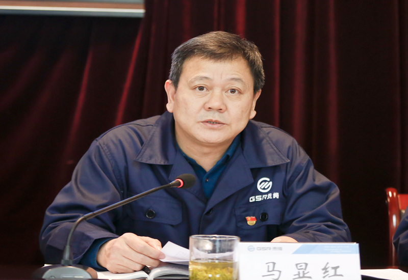 贵绳集团公司召开2021年度全面从严治党工作暨警示教育大会